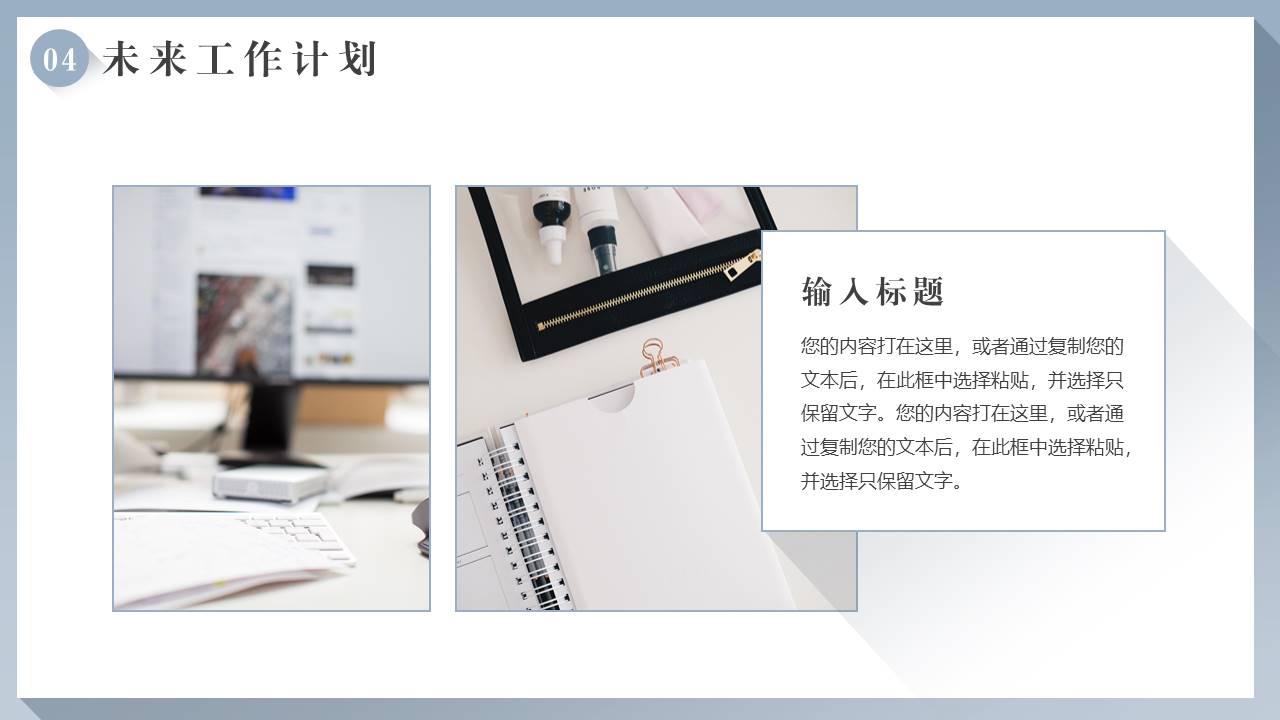 3-工作总结 (8).pptx